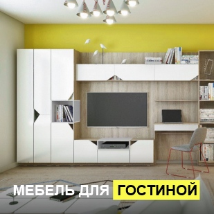 Мебель для гостиной в Кировграде