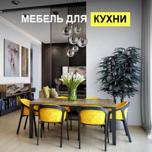 Мебель для кухни в Кировграде