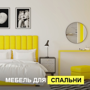 Мебель для спальни в Кировграде