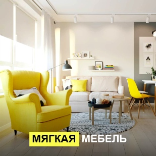 Мягкая мебель в Кировграде