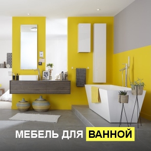Мебель для ванны в Кировграде