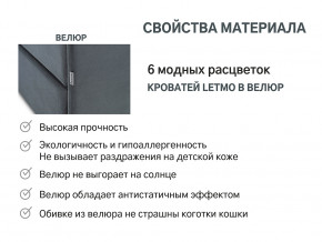 Кровать с ящиком Letmo графит (велюр) в Кировграде - kirovgrad.magazinmebel.ru | фото - изображение 14