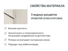 Кровать с ящиком Letmo карамель (рогожка) в Кировграде - kirovgrad.magazinmebel.ru | фото - изображение 10
