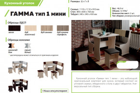 Кухонный уголок Гамма тип 1 мини венге в Кировграде - kirovgrad.magazinmebel.ru | фото - изображение 2