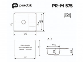 Мойка Practik PR-M 575-004 черный оникс в Кировграде - kirovgrad.magazinmebel.ru | фото - изображение 2