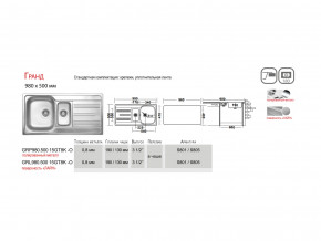 Мойка Ukinox Гранд GR 980.500 15 в Кировграде - kirovgrad.magazinmebel.ru | фото - изображение 4