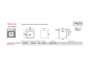 Мойка Ukinox Классика CLM410.440 в Кировграде - kirovgrad.magazinmebel.ru | фото - изображение 2