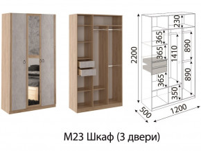 Шкаф трехстворчатый Глэдис М23 Дуб золото в Кировграде - kirovgrad.magazinmebel.ru | фото - изображение 2