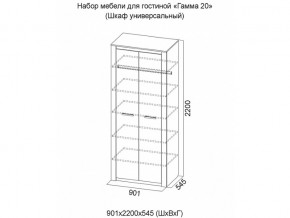 Шкаф универсальный Гамма 20 Ясень анкор светлый/Сандал светлый в Кировграде - kirovgrad.magazinmebel.ru | фото - изображение 2