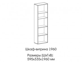 Шкаф-витрина 1960 в Кировграде - kirovgrad.magazinmebel.ru | фото