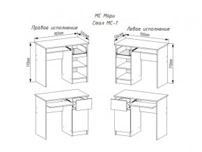 Стол Мори МС-1 правый Графит в Кировграде - kirovgrad.magazinmebel.ru | фото - изображение 2