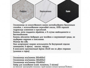 Столешница из искусственного камня 120х600 найт в Кировграде - kirovgrad.magazinmebel.ru | фото - изображение 2