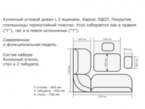 Уголок кухонный Орхидея венге/кожзам Борнео крем в Кировграде - kirovgrad.magazinmebel.ru | фото - изображение 2